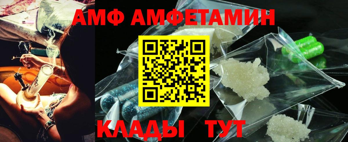 Малоярославец  Amphetamine VHQ  Амфетамин  Вход с VPN 