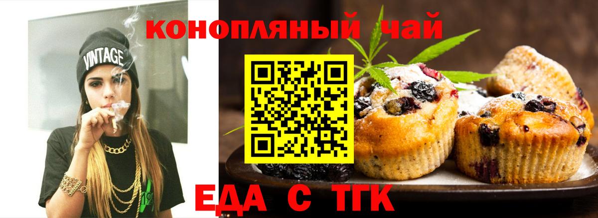 Еда ТГК марихуана  Вход с VPN  Малоярославец 