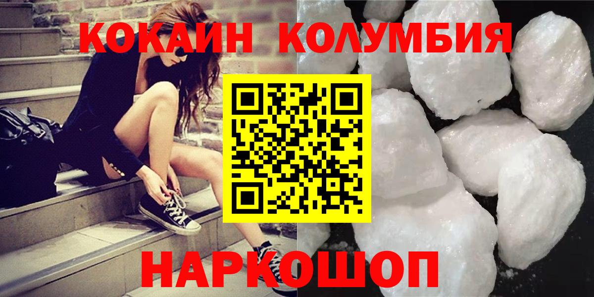 КОКАИН FishScale  Вход с VPN  Cocaine Перу  Малоярославец 