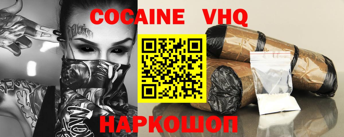Cocaine Columbia Малоярославец
