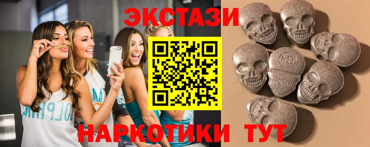 ЭКСТАЗИ ешки Малоярославец
