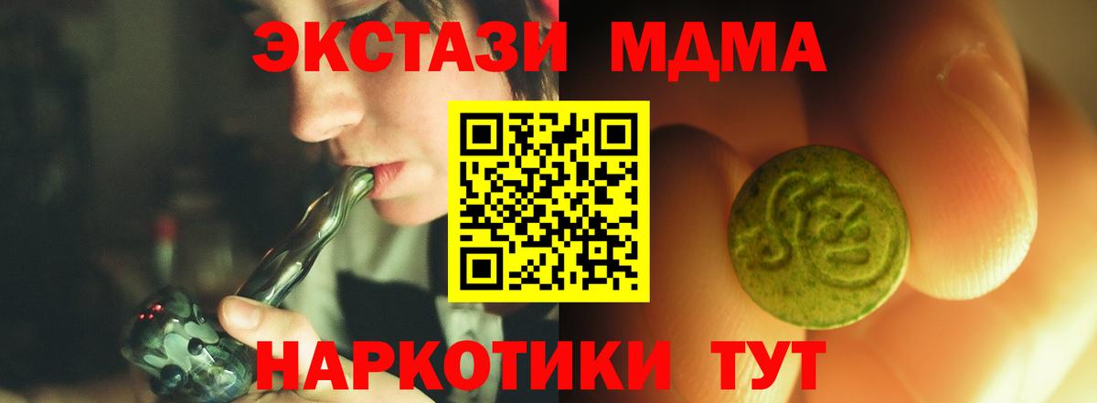 Малоярославец  Экстази 250 мг  Экстази  Экстази Дубай  Вход с VPN 