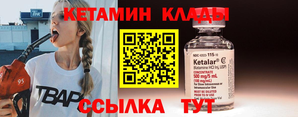 Малоярославец  КЕТАМИН VHQ  Вход с VPN  Кетамин ketamine 