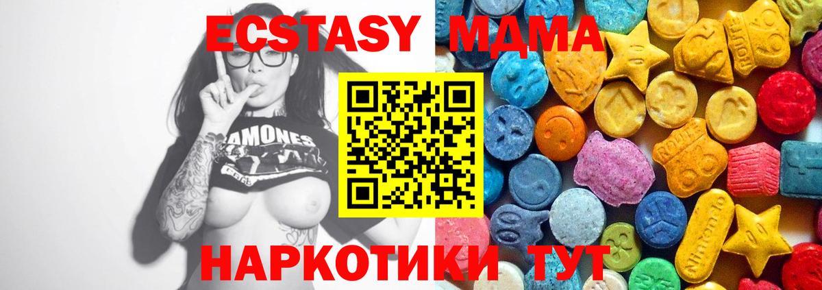 Малоярославец  МДМА кристаллы  МДМА VHQ  МДМА  Вход с VPN 