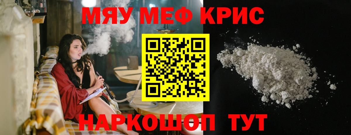 МЕФ мука Малоярославец