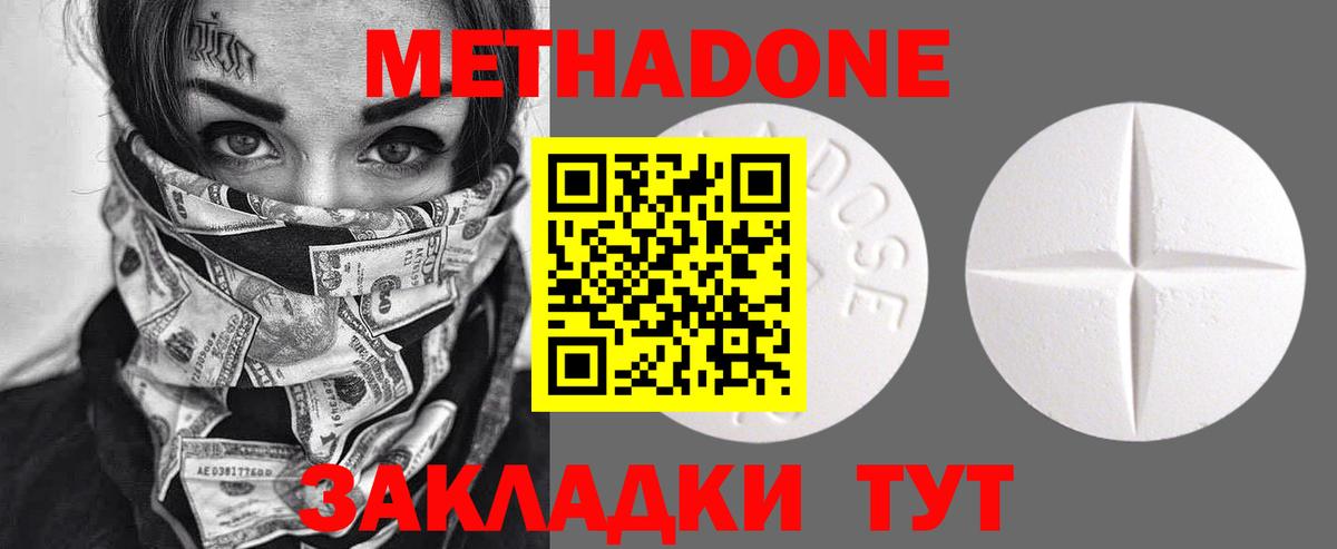 МЕТАДОН мёд Малоярославец