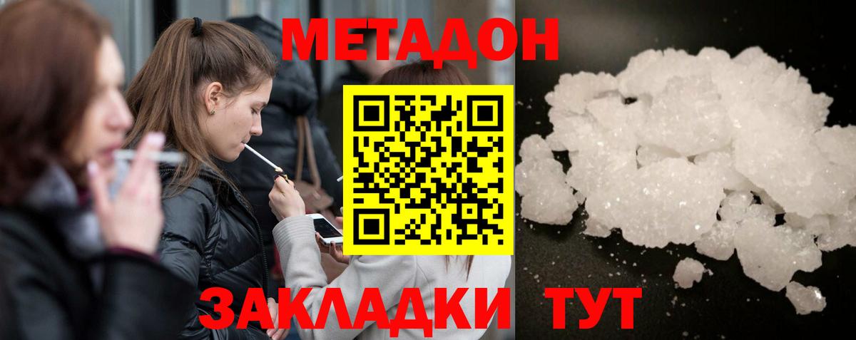 Малоярославец  Метадон VHQ  МЕТАДОН белоснежный  Вход с VPN 
