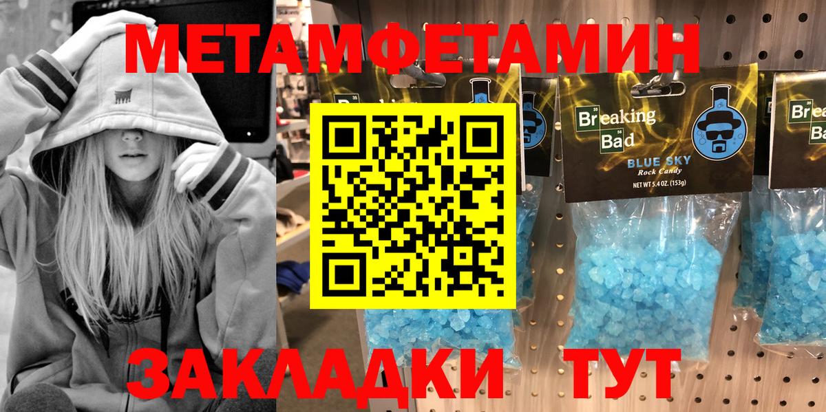 Первитин пудра Малоярославец