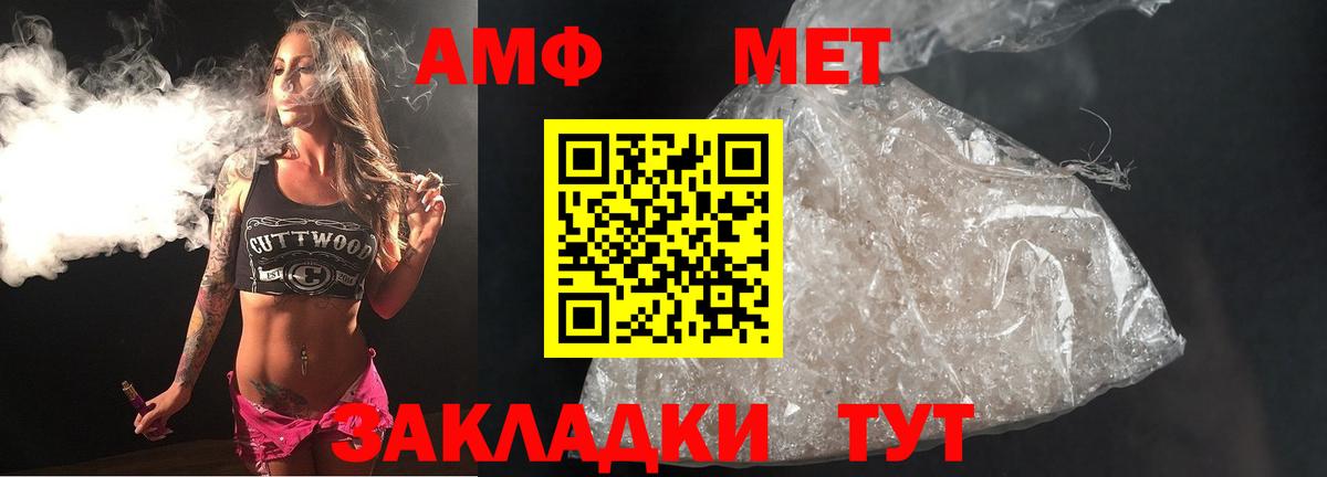 МЕТАМФЕТАМИН  Вход с VPN  Малоярославец  Первитин Methamphetamine 