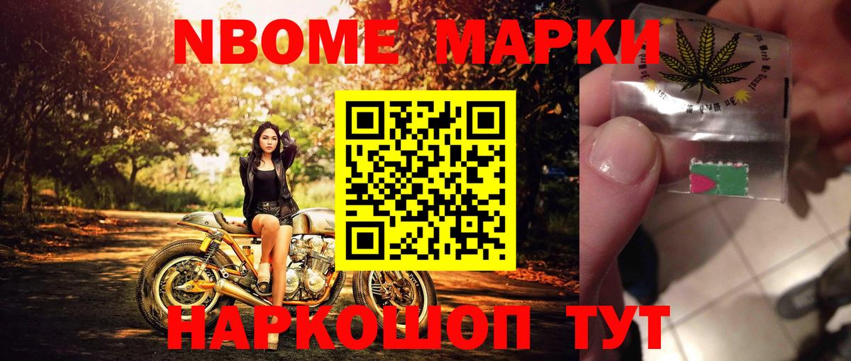Марки N-bome 1,5мг  Вход с VPN  Малоярославец  Марки N-bome 1,5мг 
