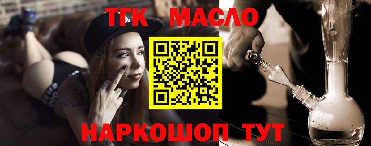 Малоярославец  ТГК Wax  цена   Дистиллят ТГК гашишное масло  Вход с VPN 